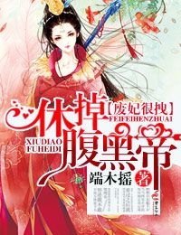 至尊弃少狂婿章节列表