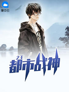 岳川花解语章节列表