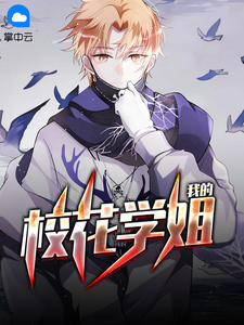 江川顾青欢章节列表