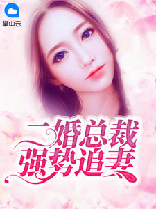 沐晴朗秦焱熠章节列表