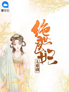 宁北枝落瑾北章节列表