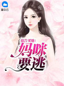 周遥瑾方霖凡章节列表