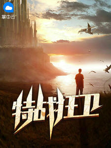 郑一航姚香歆章节列表