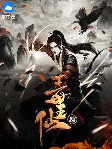 杜仁天贺慕章节列表