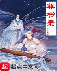 葬书录章节列表