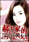 都市至尊狂婿章节列表