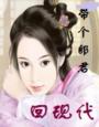 厉少夫人又作妖了章节列表