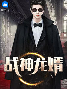 刘阳张晓玉章节列表