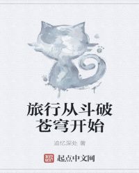 诸天旅行人章节列表