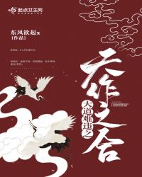 天道难违之天作之合章节列表