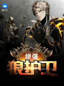 夏雨韩莫云章节列表