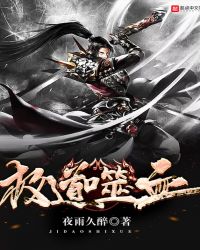 极道噬血章节列表