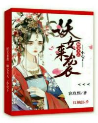 墨染殇华章节列表