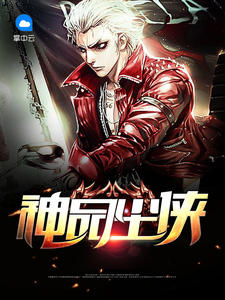 李峰胡媛媛章节列表