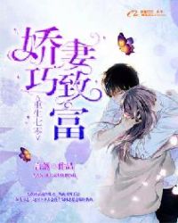 重生七零娇妻巧致富章节列表