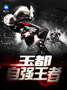 贺枫王湘云章节列表