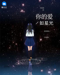 阮白慕少凌章节列表