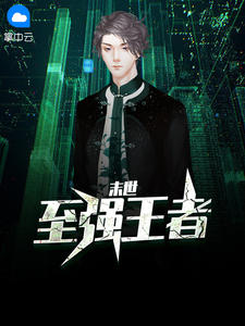 陈平李梓萱章节列表