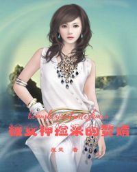 被女神捡来的赘婿章节列表