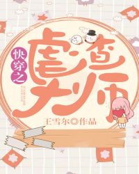 快穿之虐渣大师章节列表