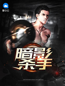 苏影云灵章节列表