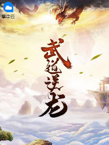 陈海浪柔儿章节列表