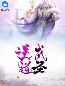 杨凡杨慕灵章节列表