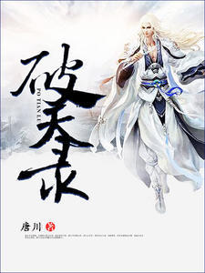 李乘风苏月涵章节列表