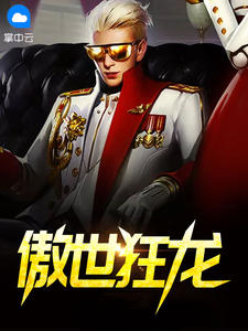 沈天宋佳怡章节列表