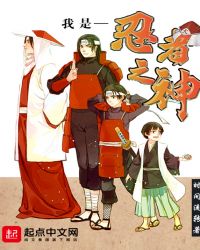 我是忍者之神章节列表
