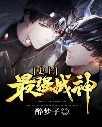 史上最强战神章节列表