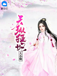 姜良月沐瑾沣章节列表