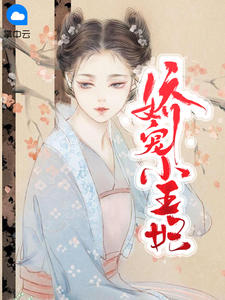 唐婉南宫寒章节列表