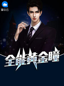 林枫陈嘉怡章节列表