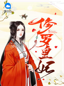 东方婧宗政扶苏章节列表