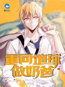 楚阳夏凝岚章节列表