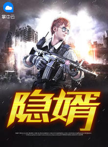 周逸苏沐晴章节列表