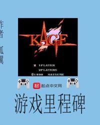 游戏里程碑章节列表