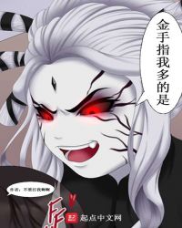 金手指我多的是章节列表