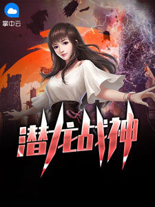 楚云凡沐雨心章节列表