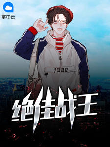 凌风江雪章节列表