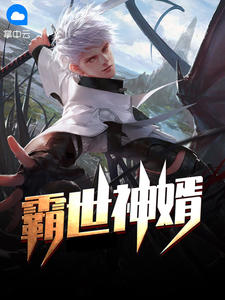 骆不凡韩月章节列表