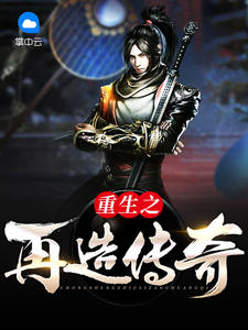 秦尘林心柔章节列表