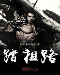 万界鸿蒙道主章节列表