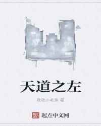 我在世界的左边章节列表