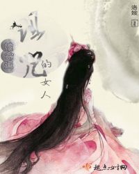 兽人之圣女降临章节列表