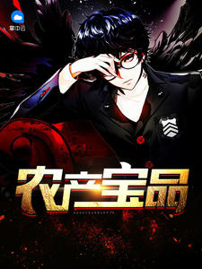 江岳江小悠章节列表