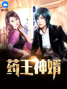 凌啸天慕倾雪章节列表