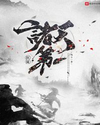 诸天第一狂徒章节列表