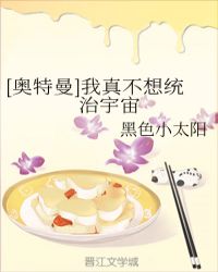 [奥特曼]我真不想统治宇宙章节列表